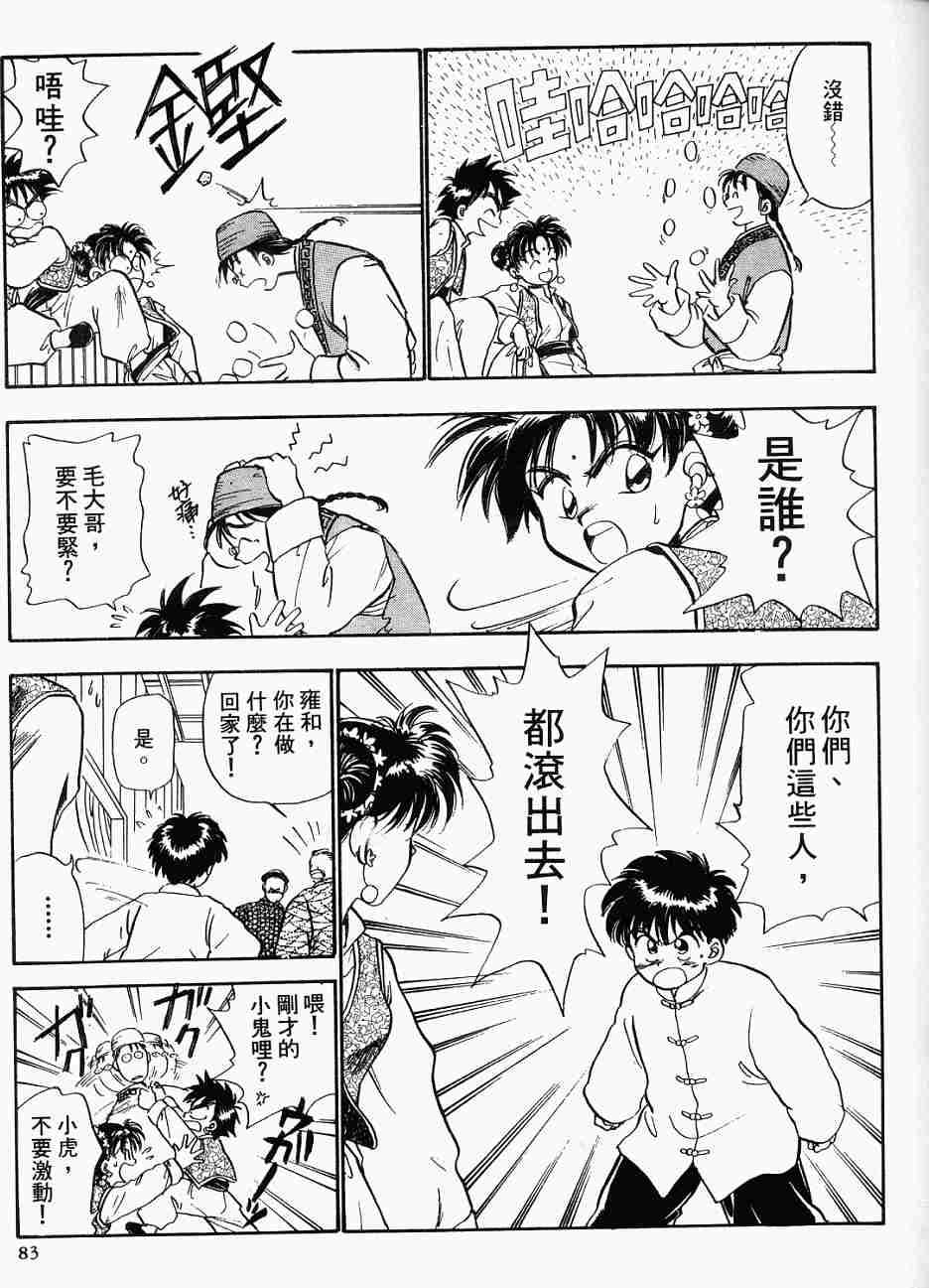 第79页