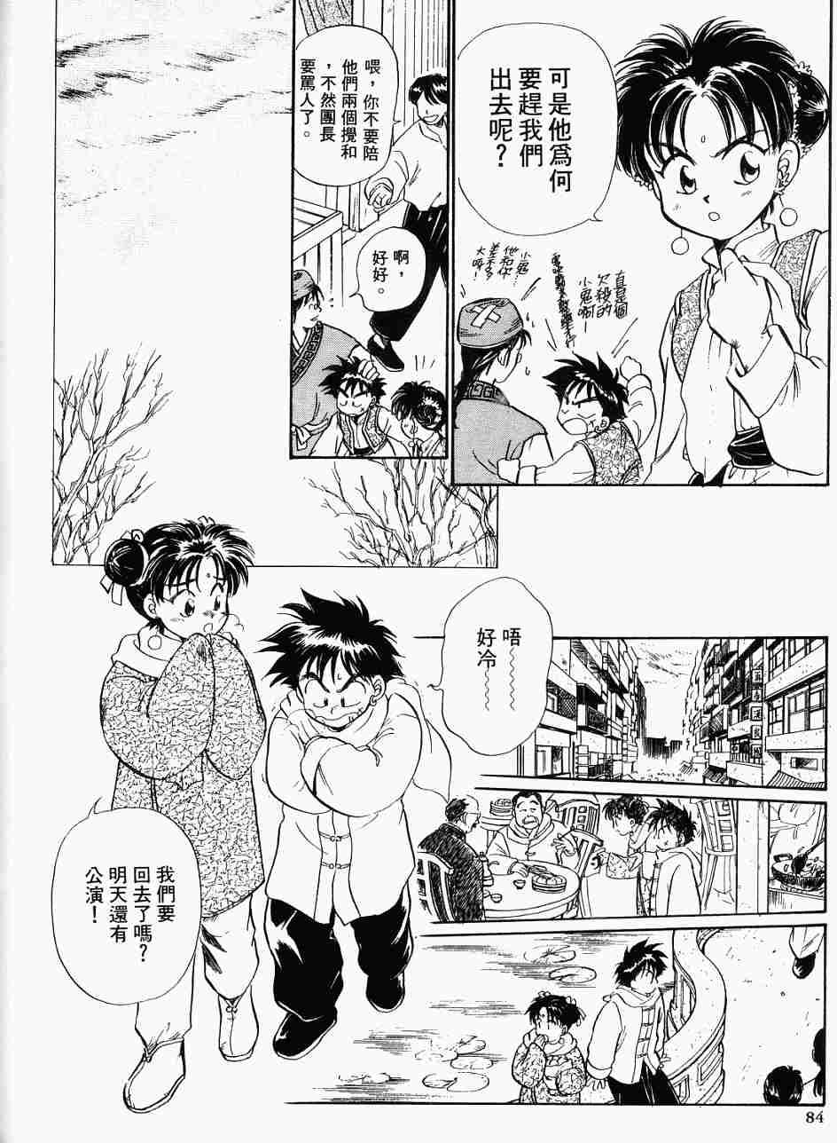 第80页