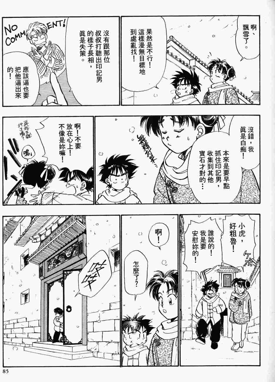 第81页