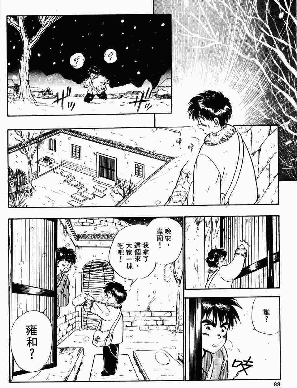第84页