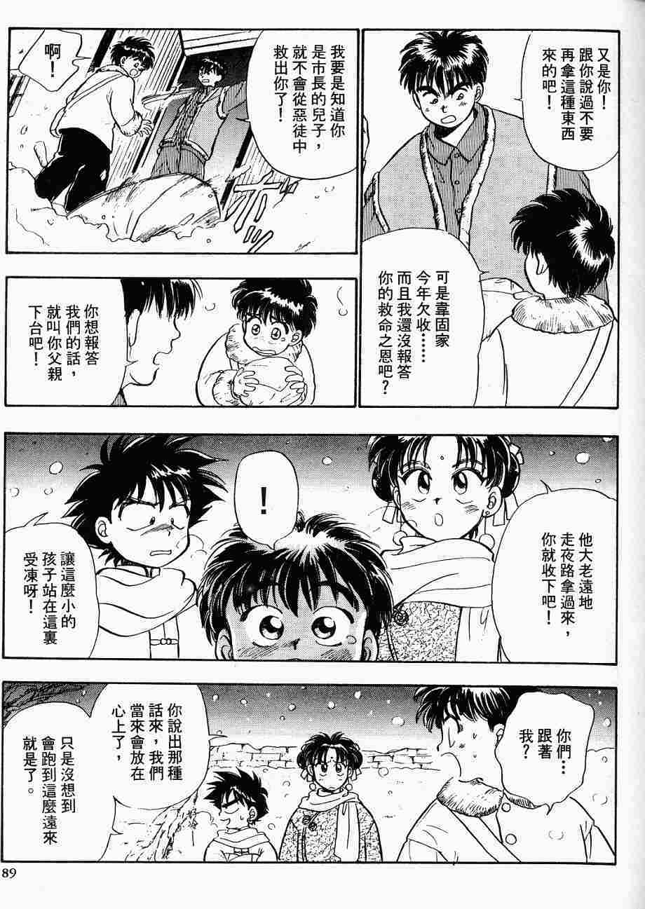 第85页
