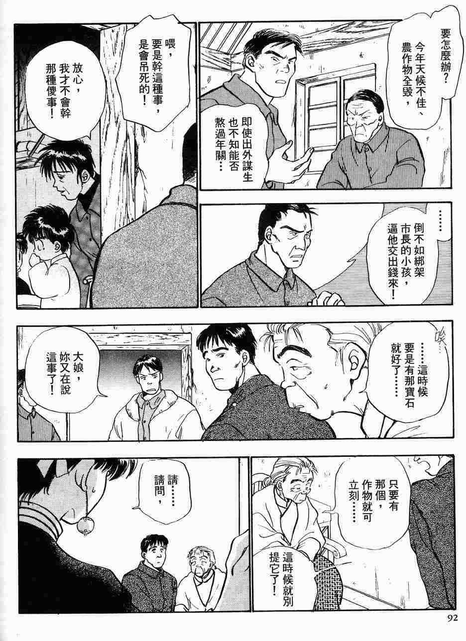 第88页