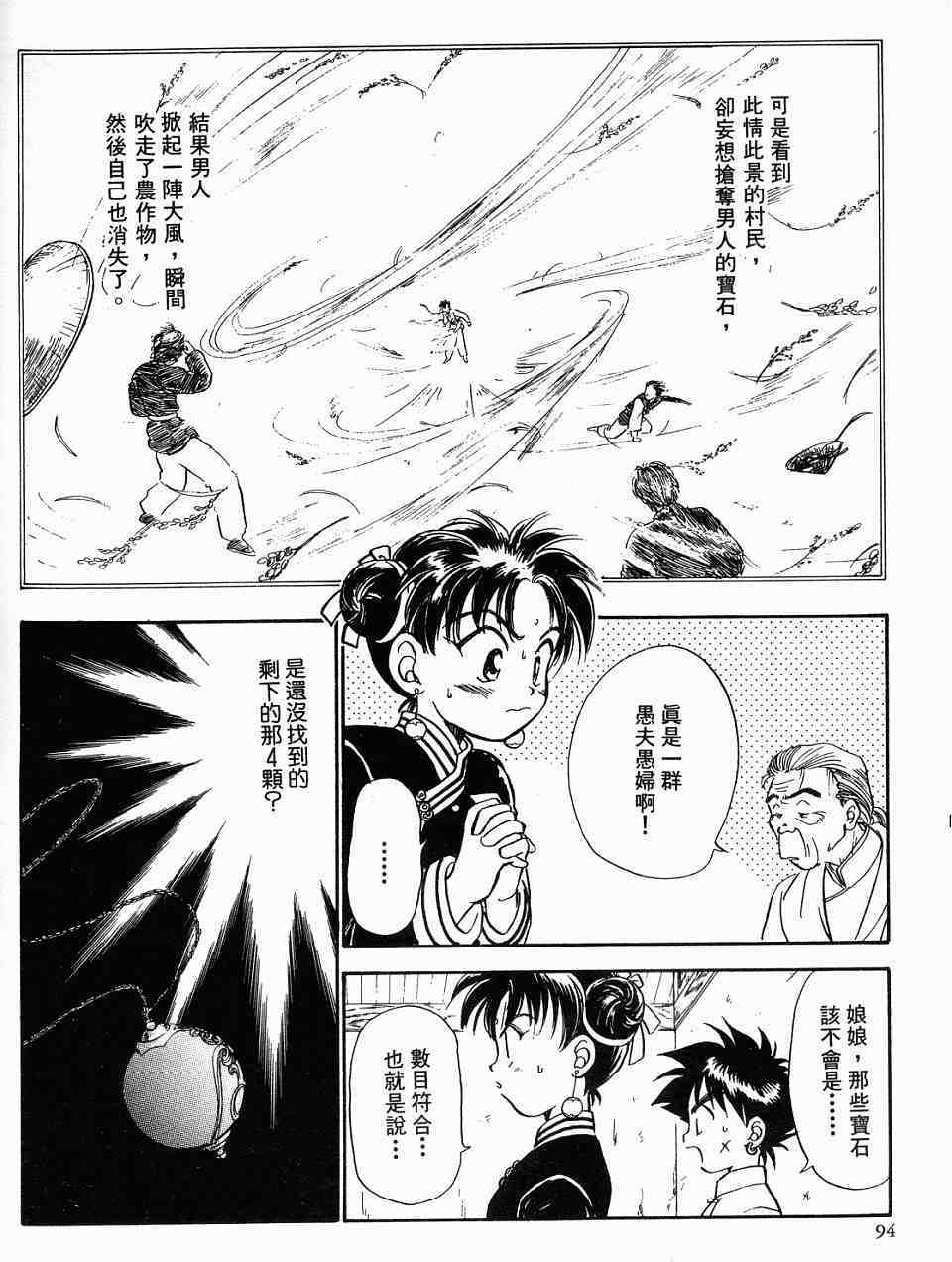 第90页