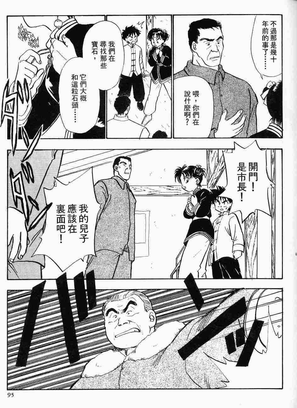 第91页