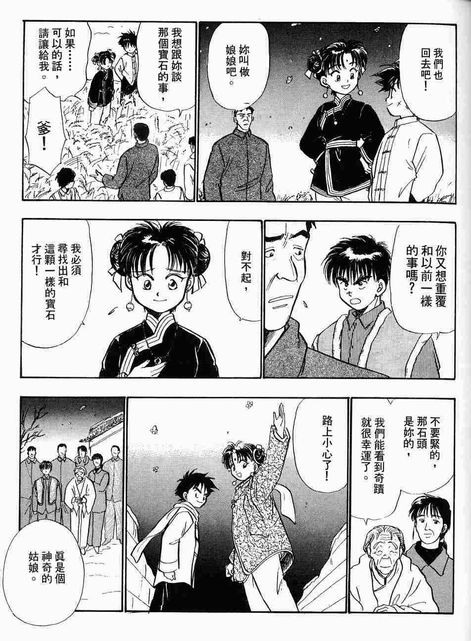 第103页