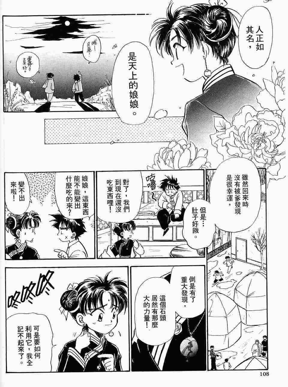 第104页