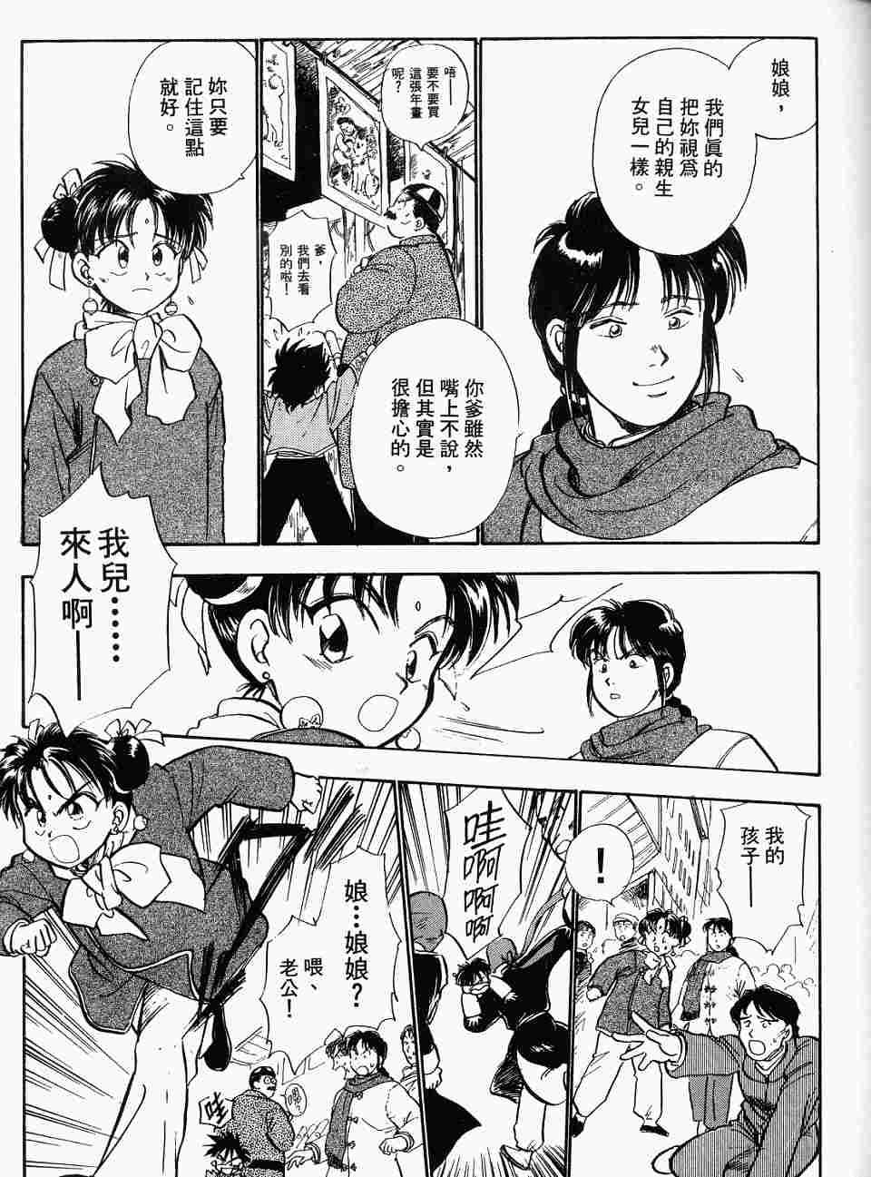 第111页