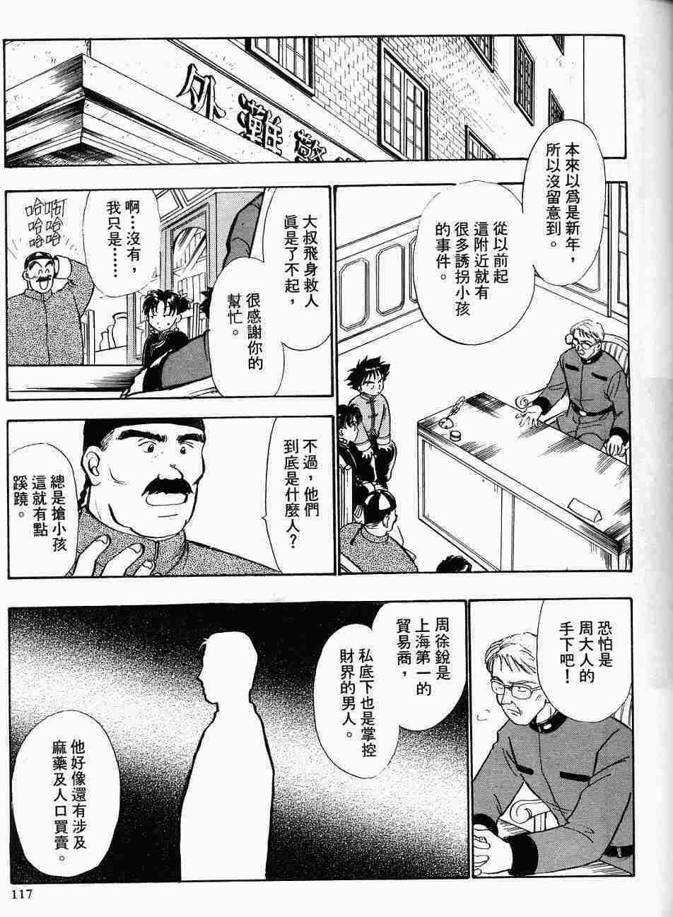 第113页