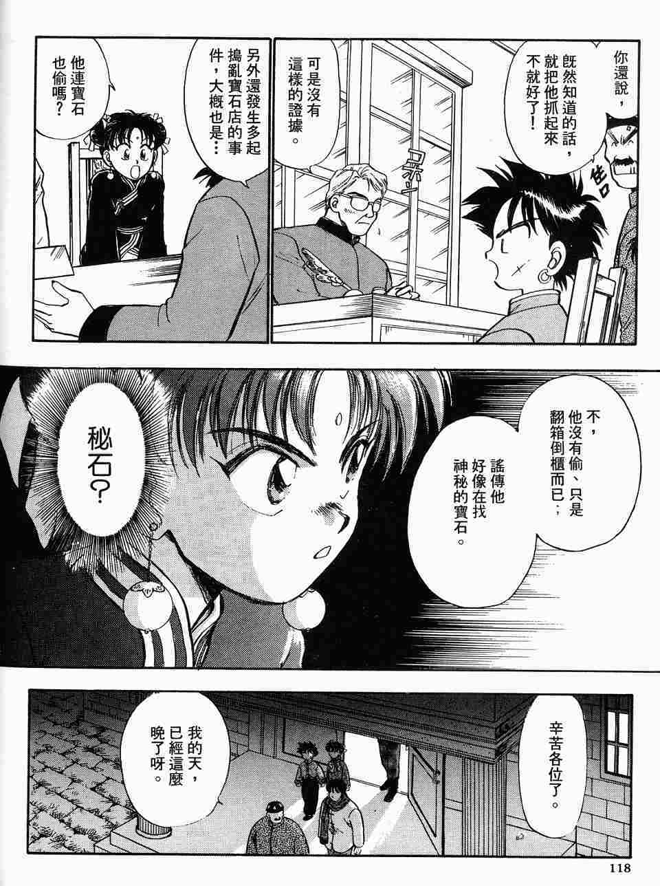 第114页
