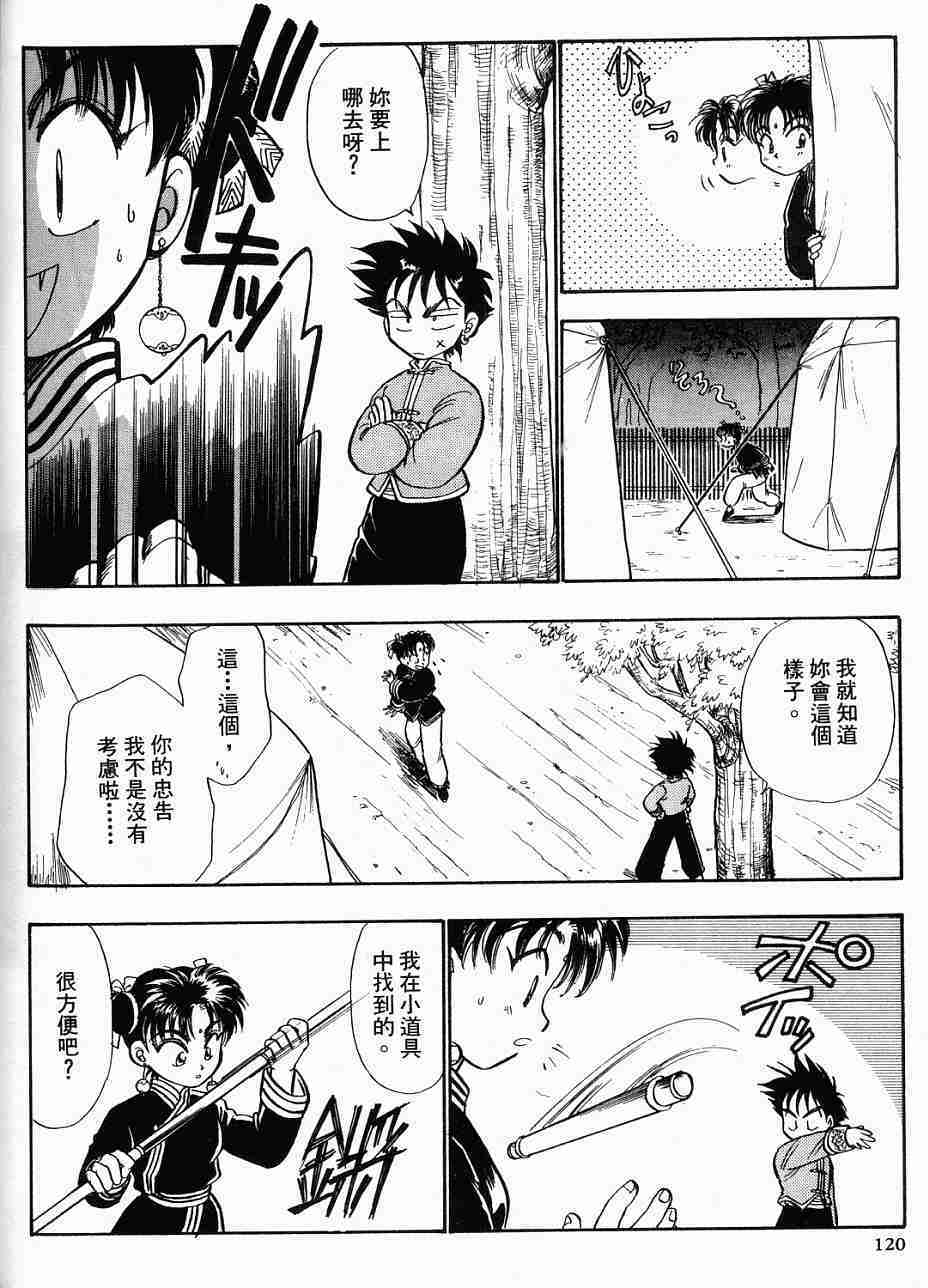 第116页