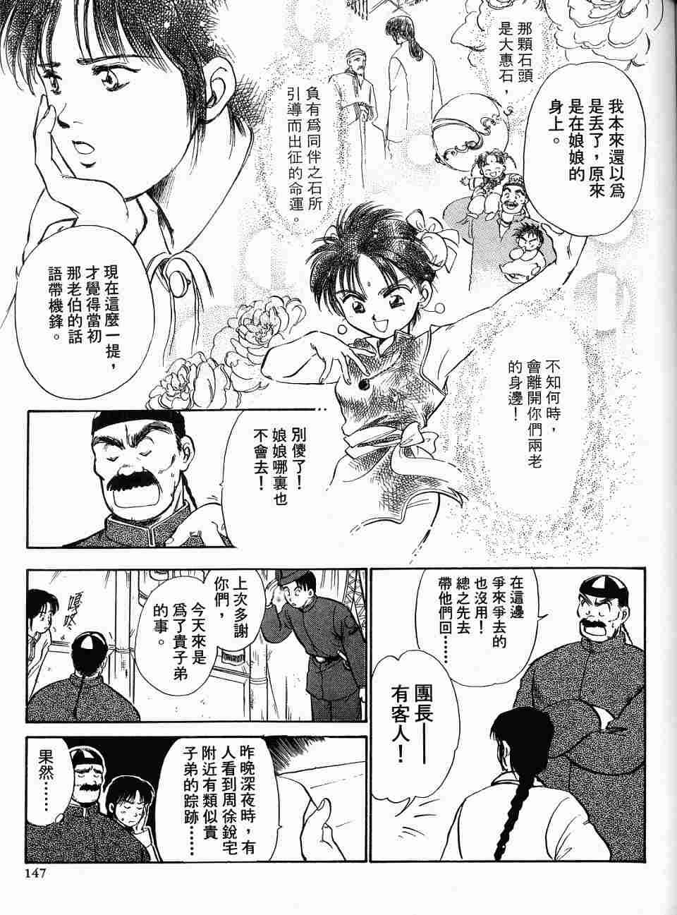 第143页