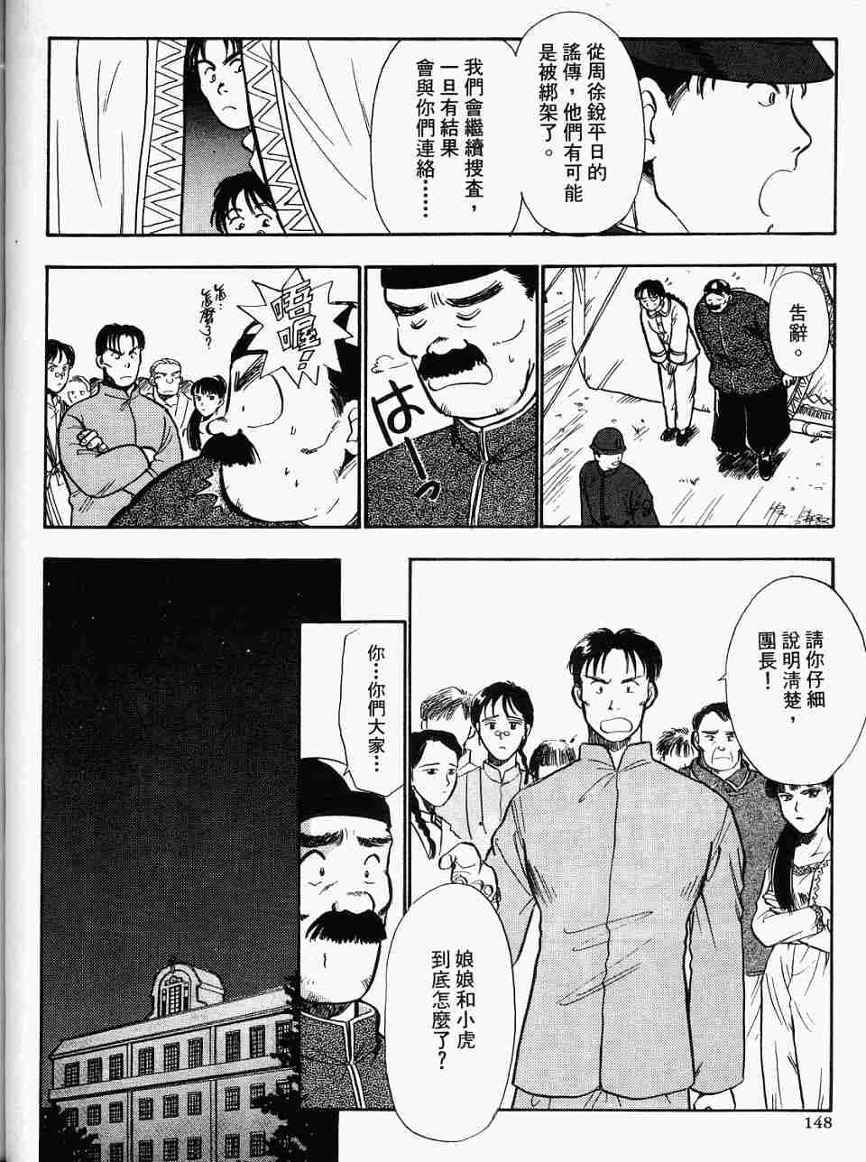 第144页