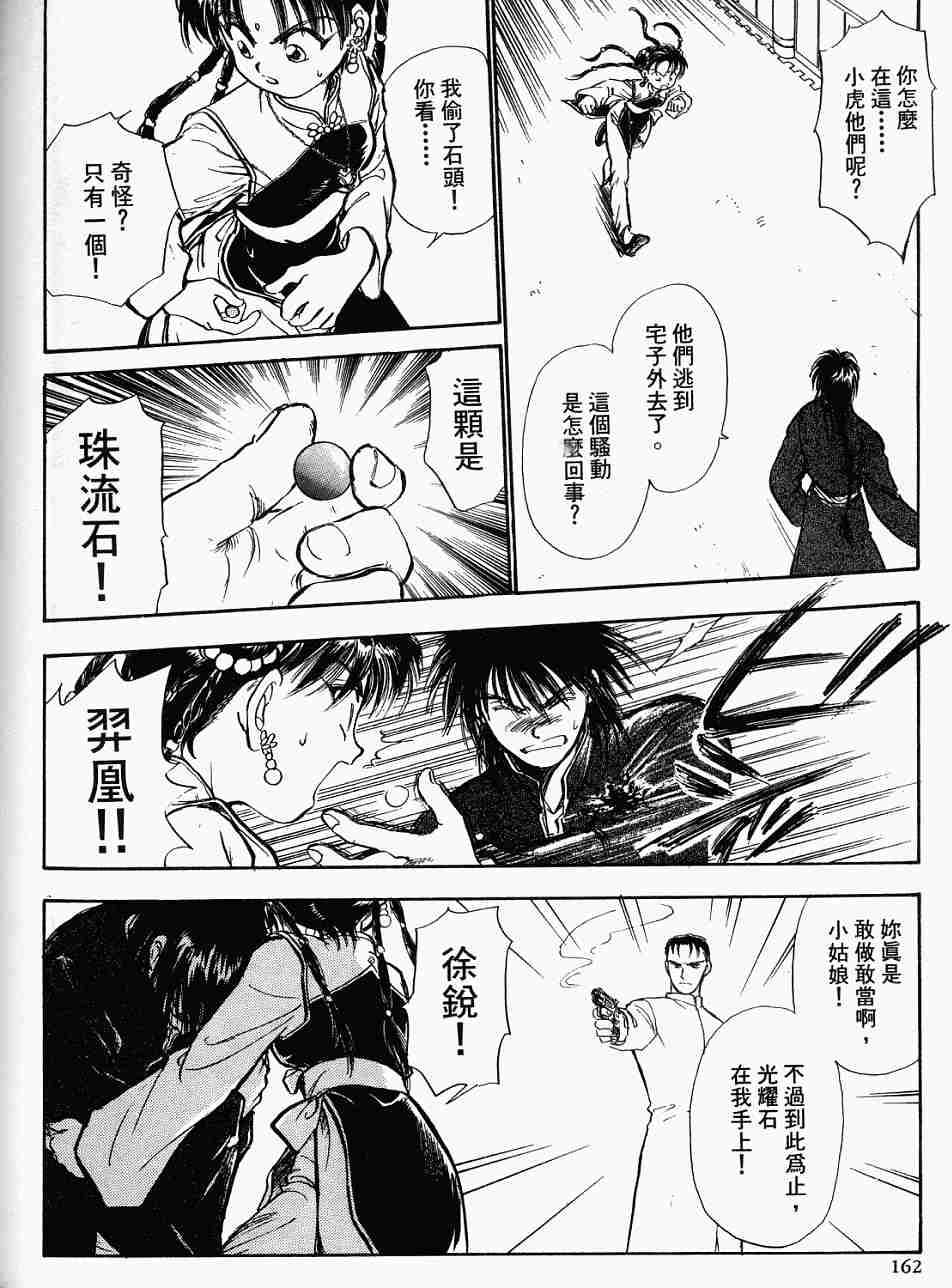 第158页