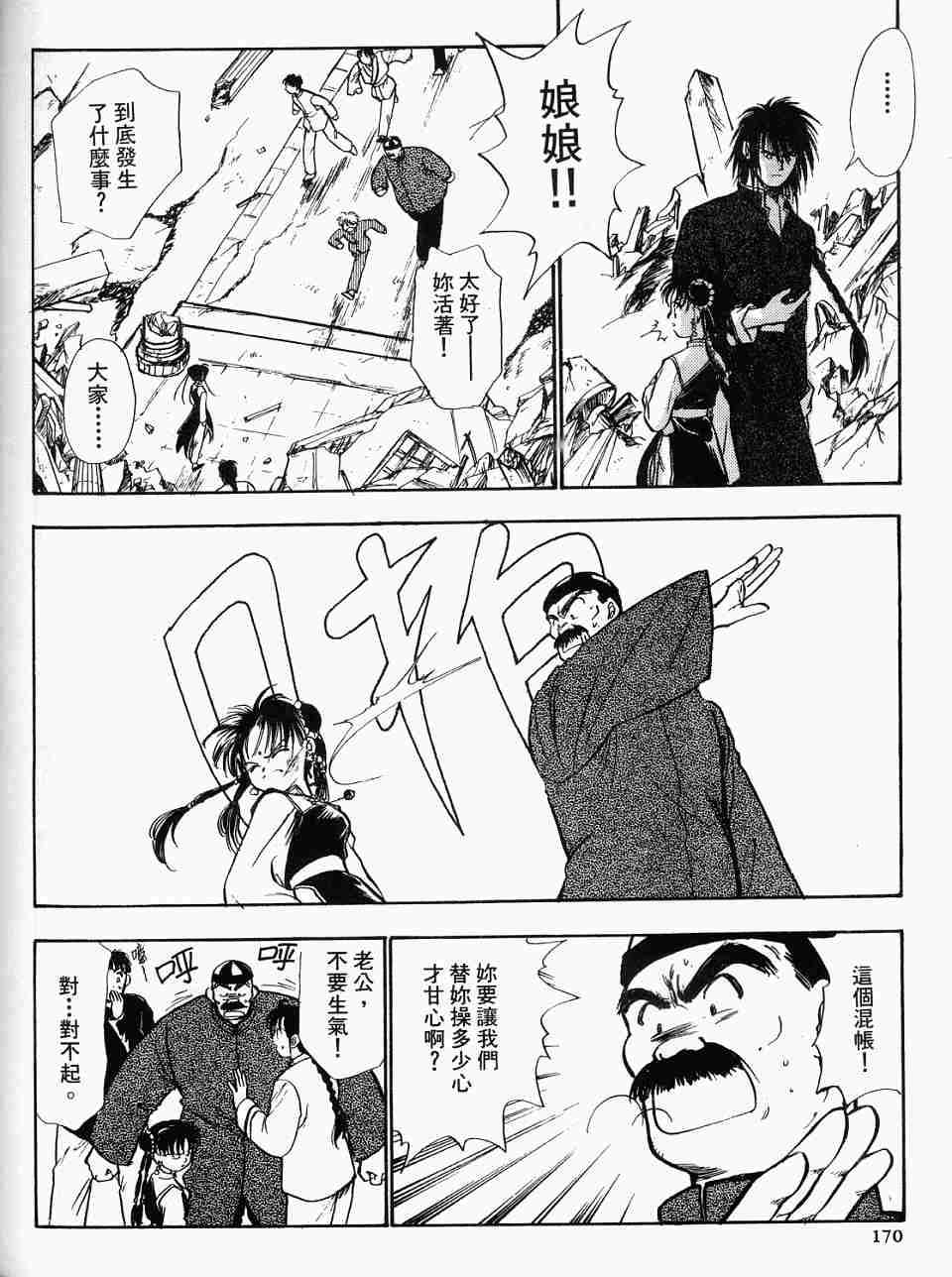 第166页