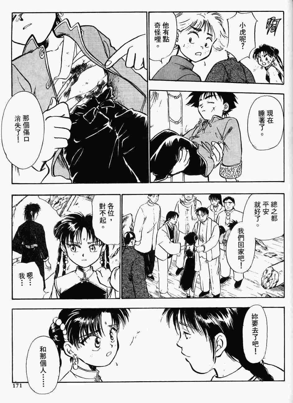 第167页