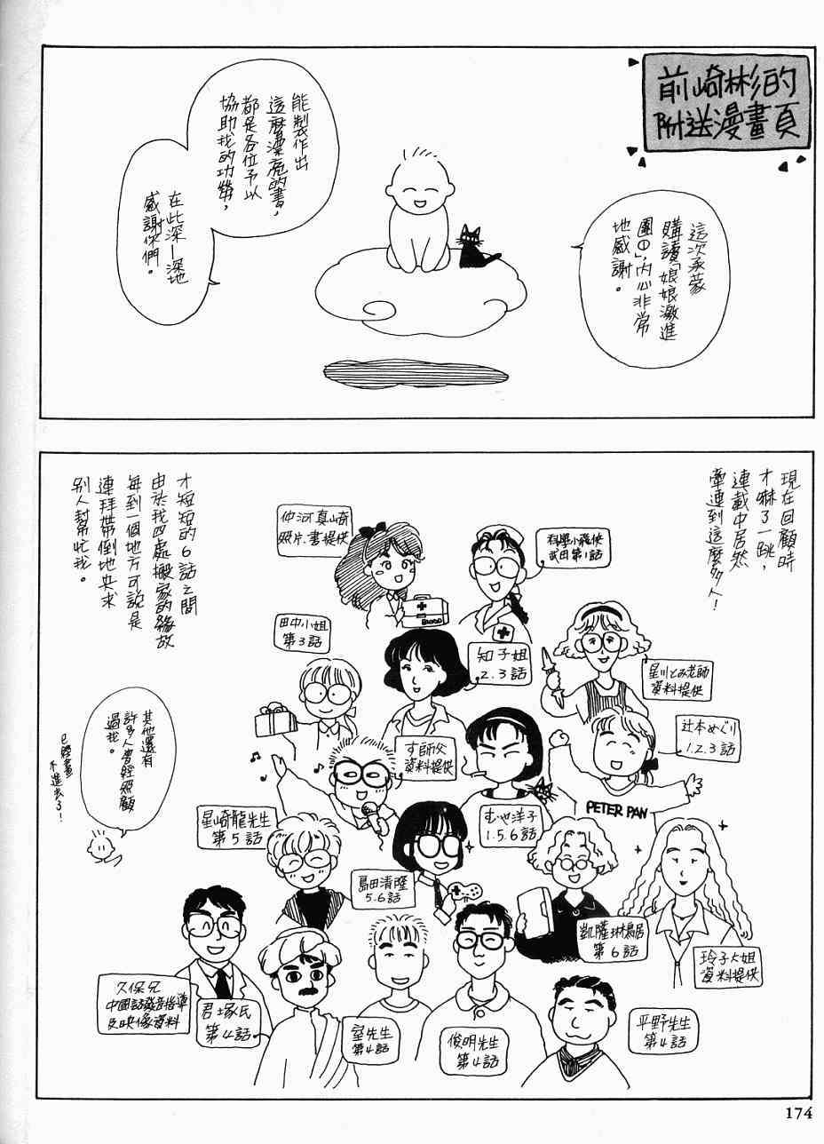 第170页
