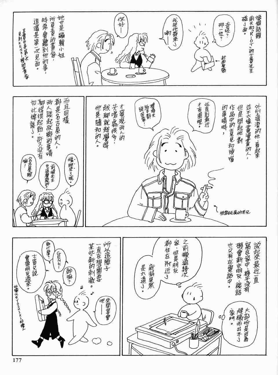 第173页
