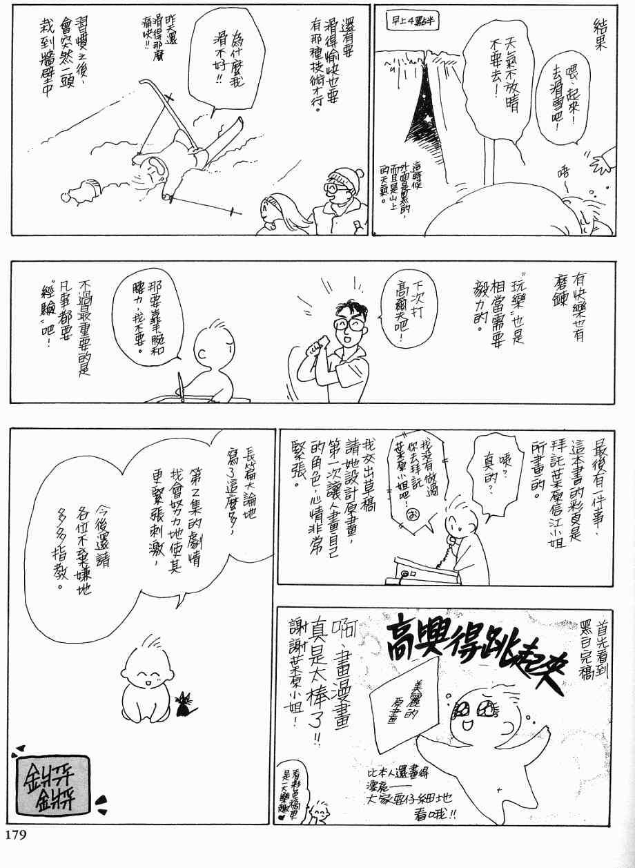 第175页
