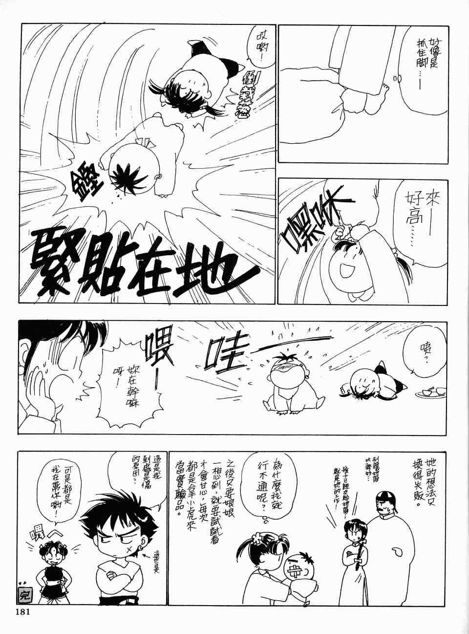 第177页