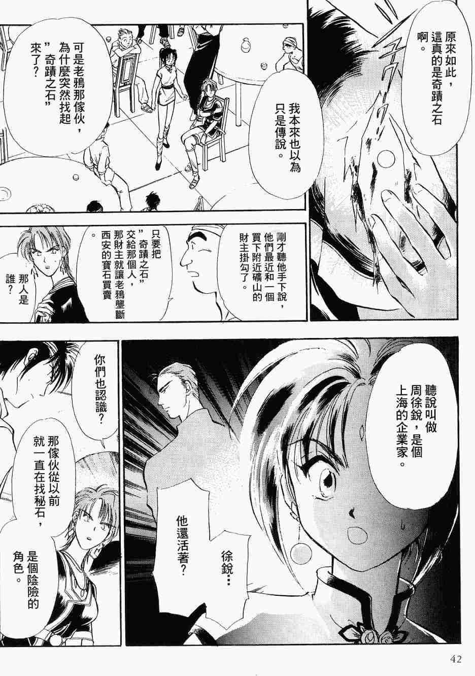 第38页