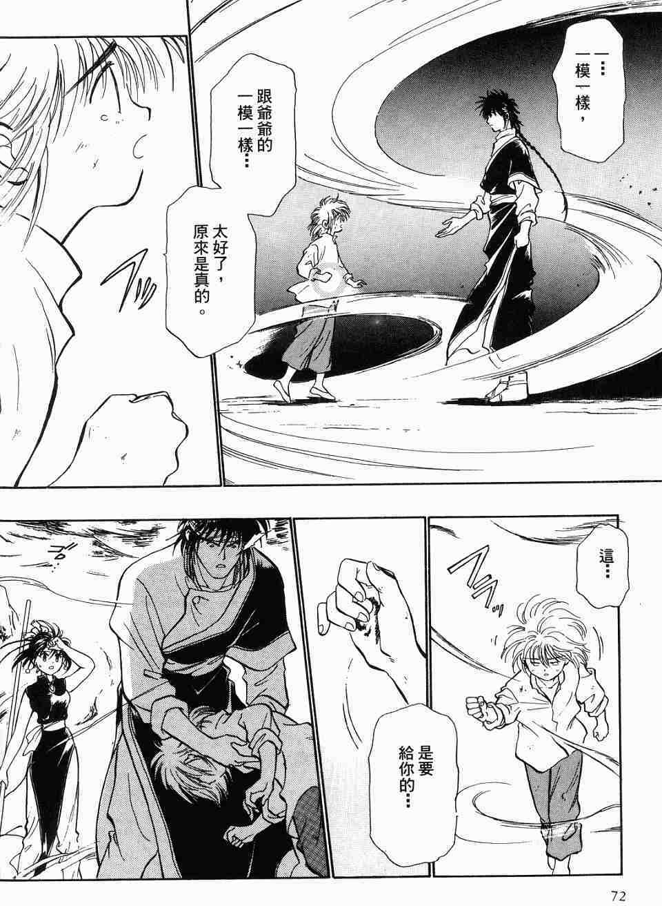 第68页