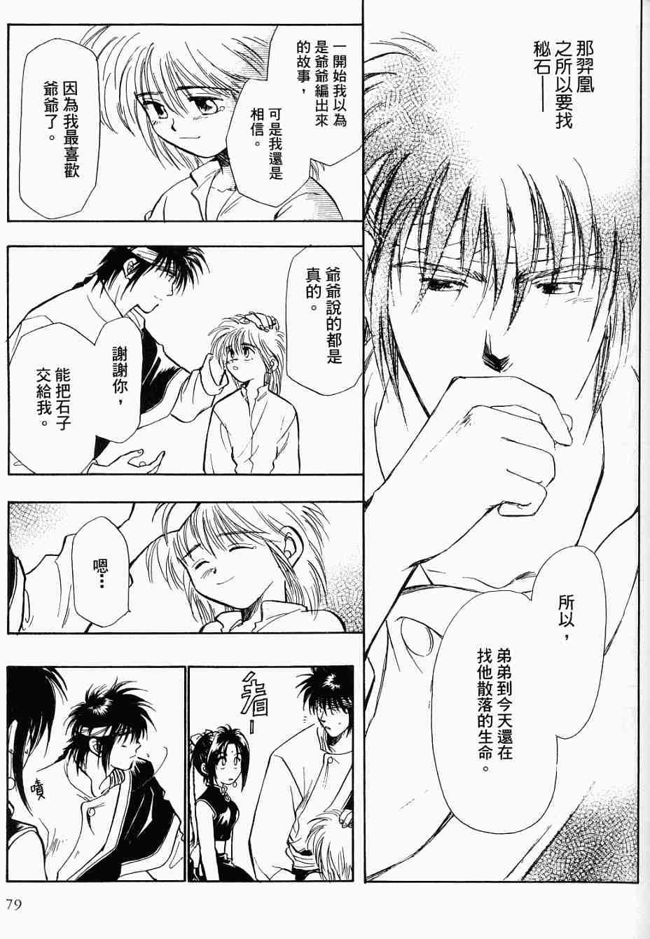 第75页