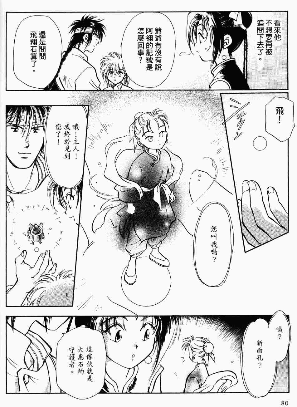 第76页