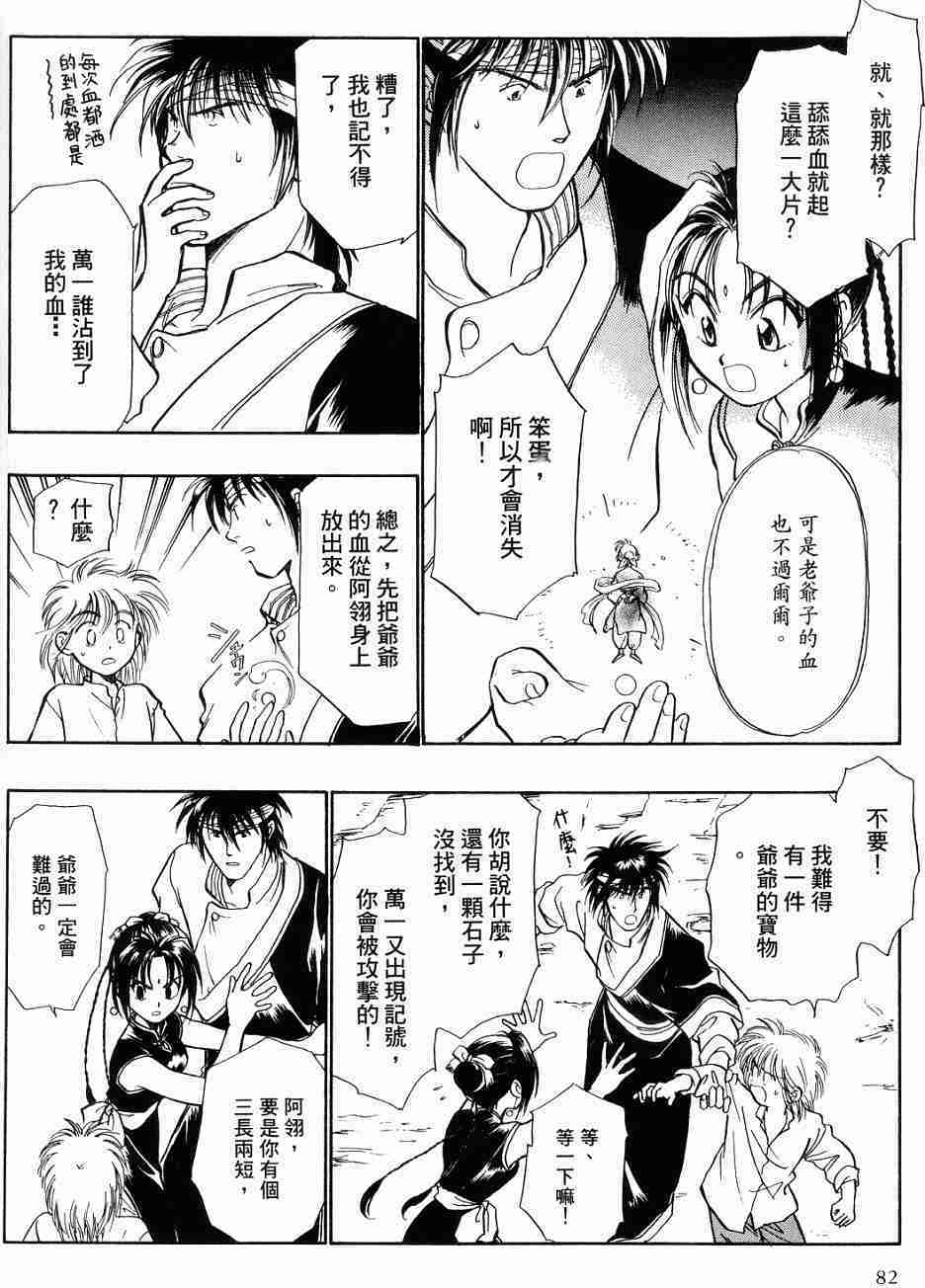 第78页