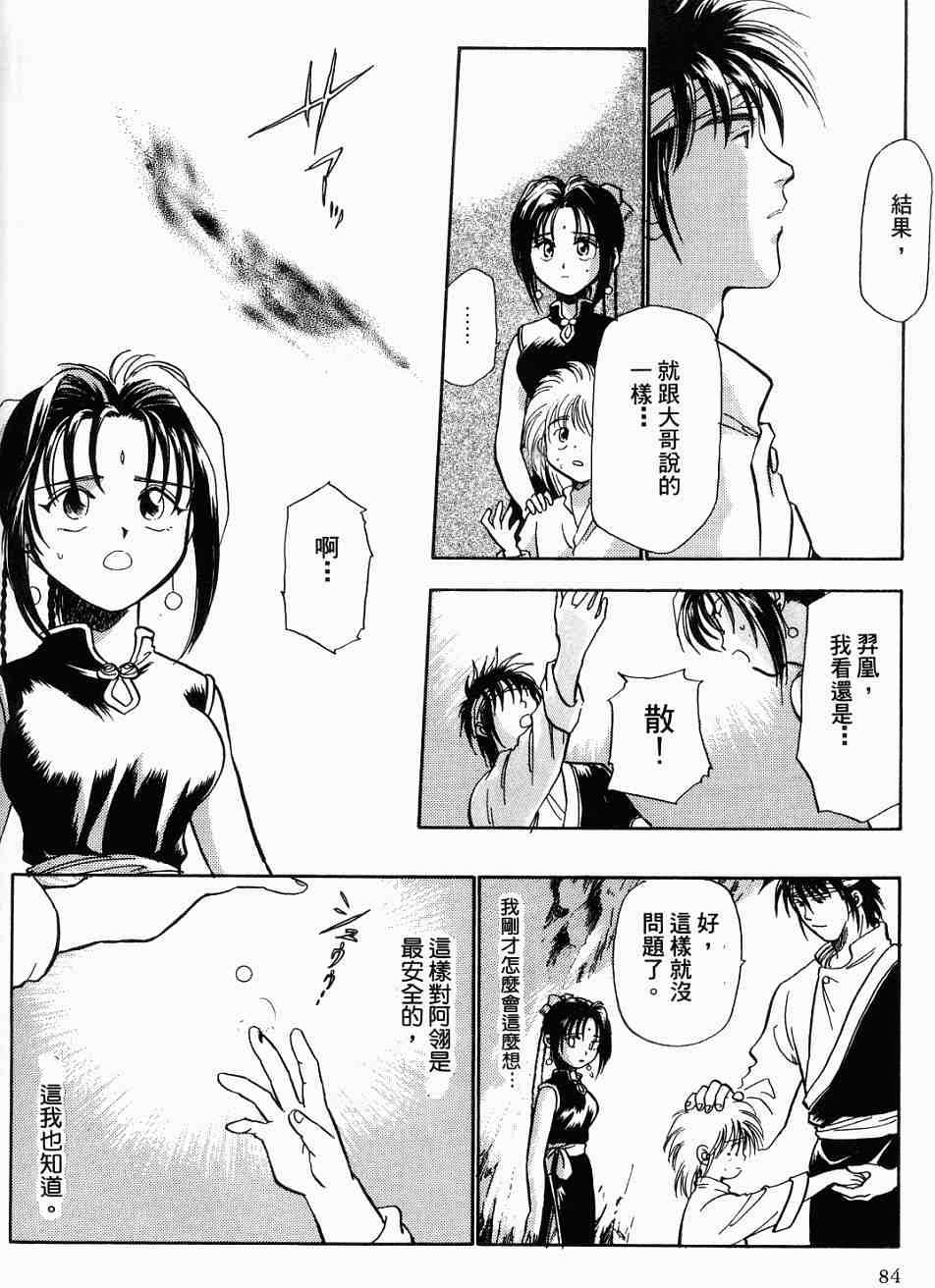 第80页