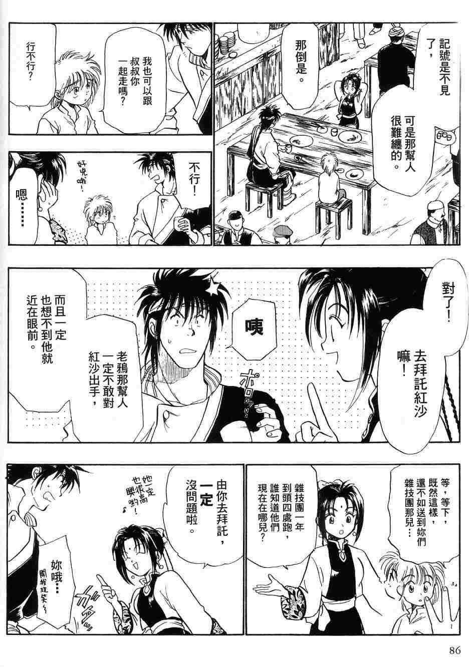第82页
