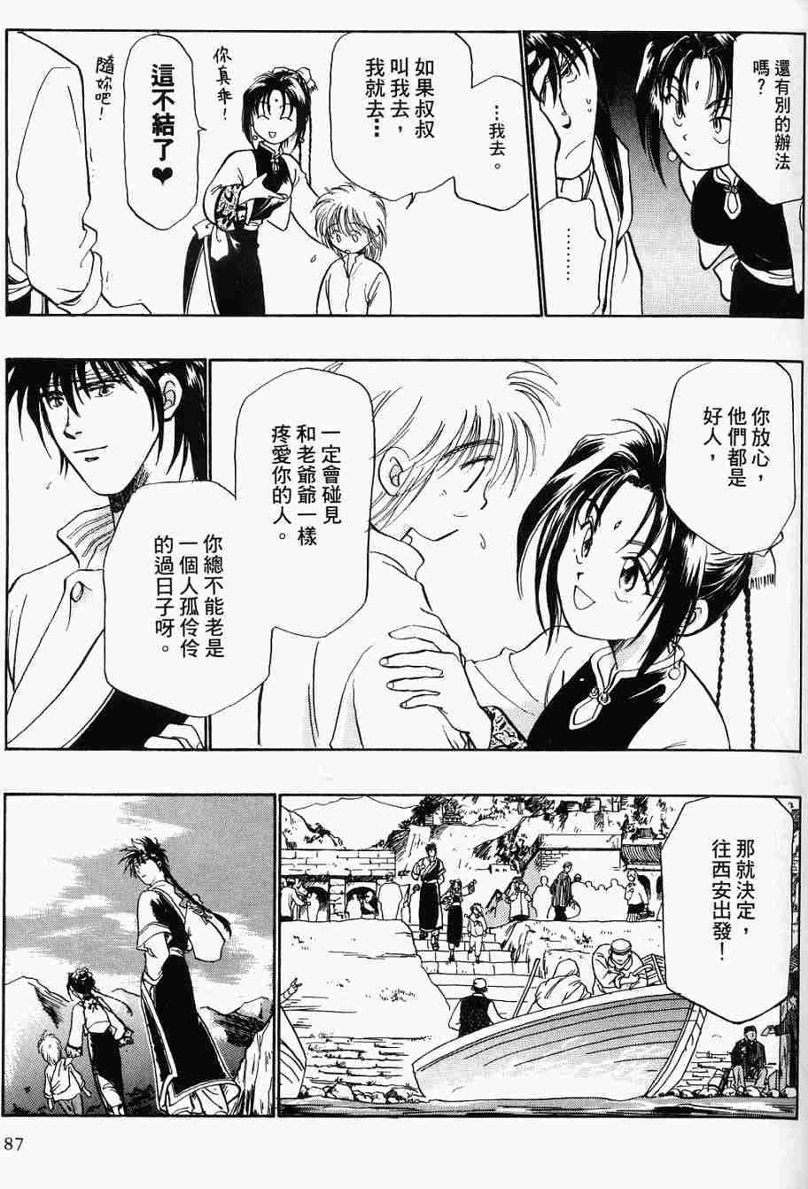 第83页