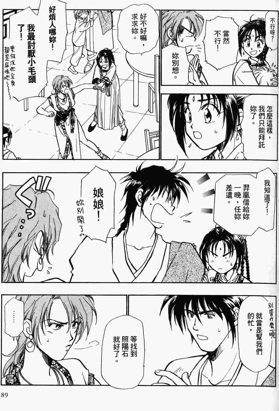 第85页