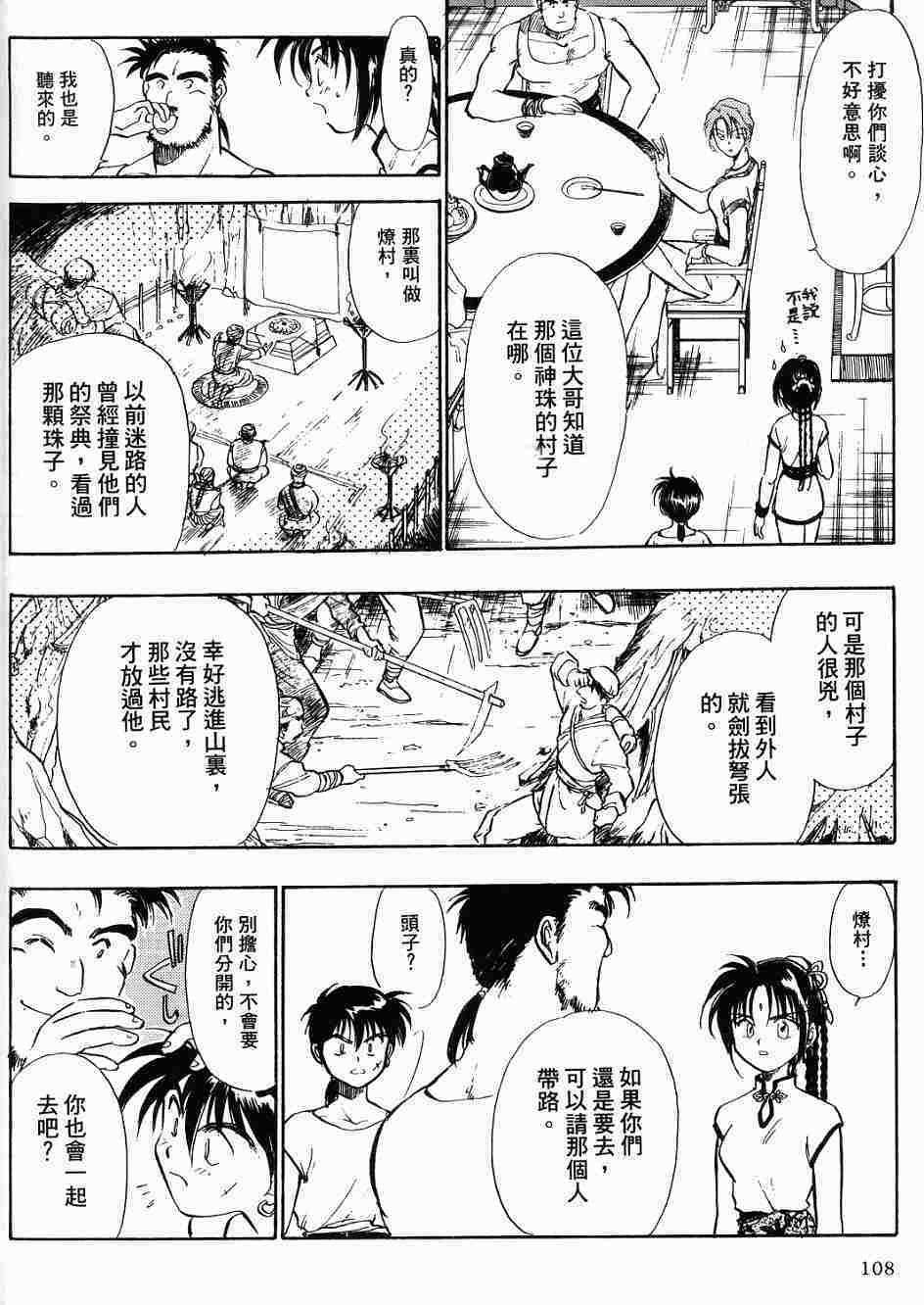 第104页
