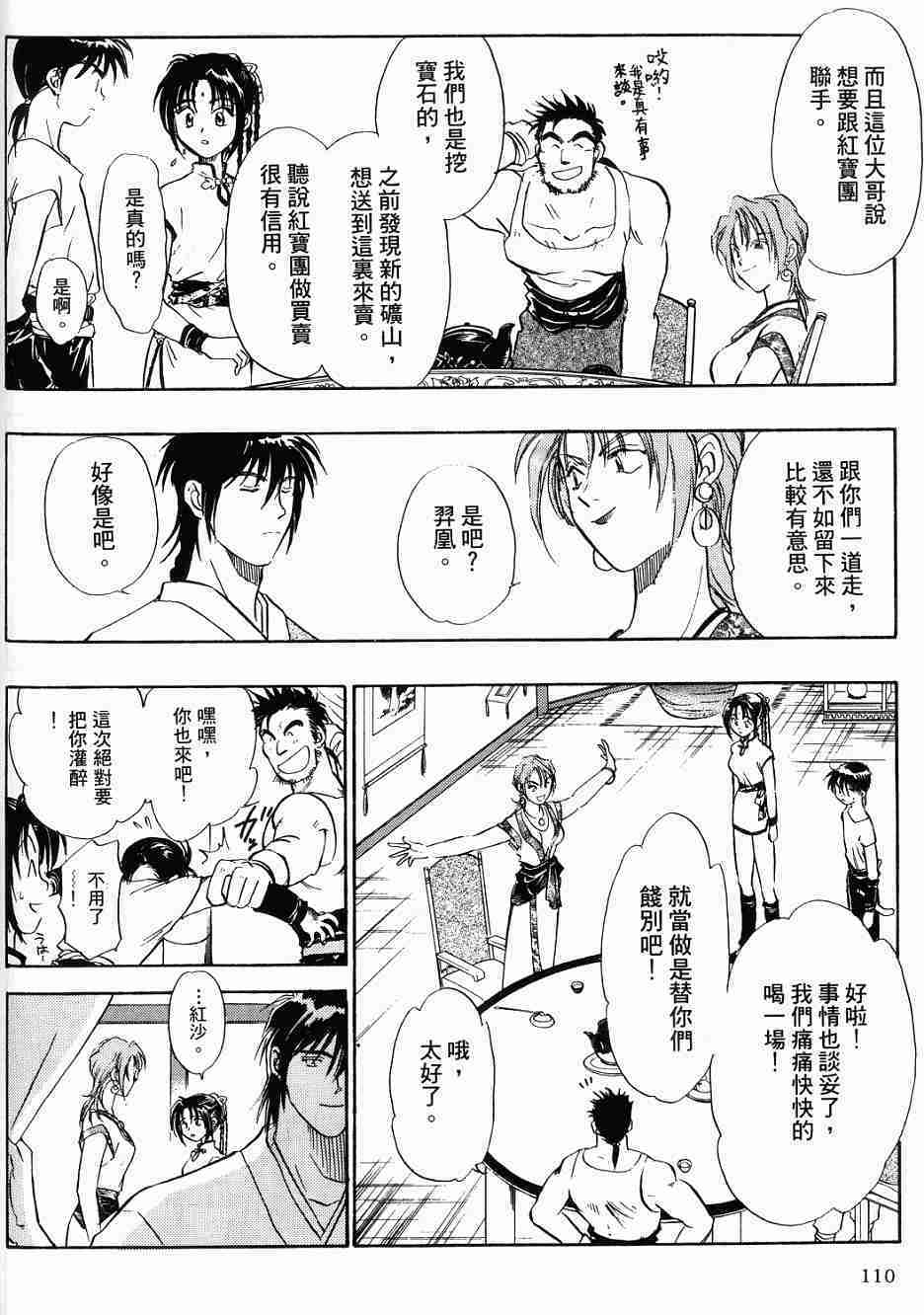 第106页