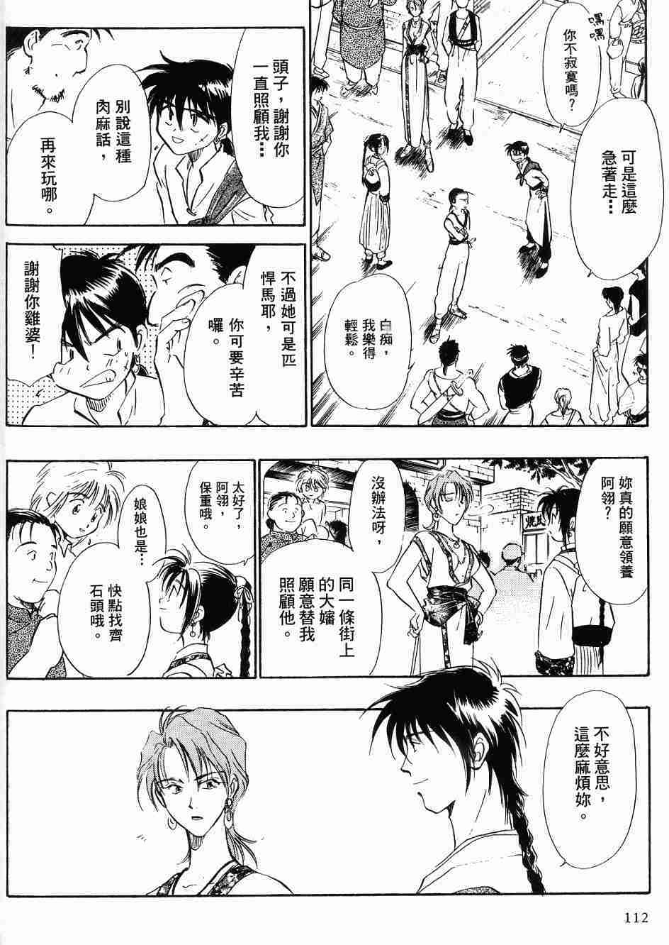 第108页