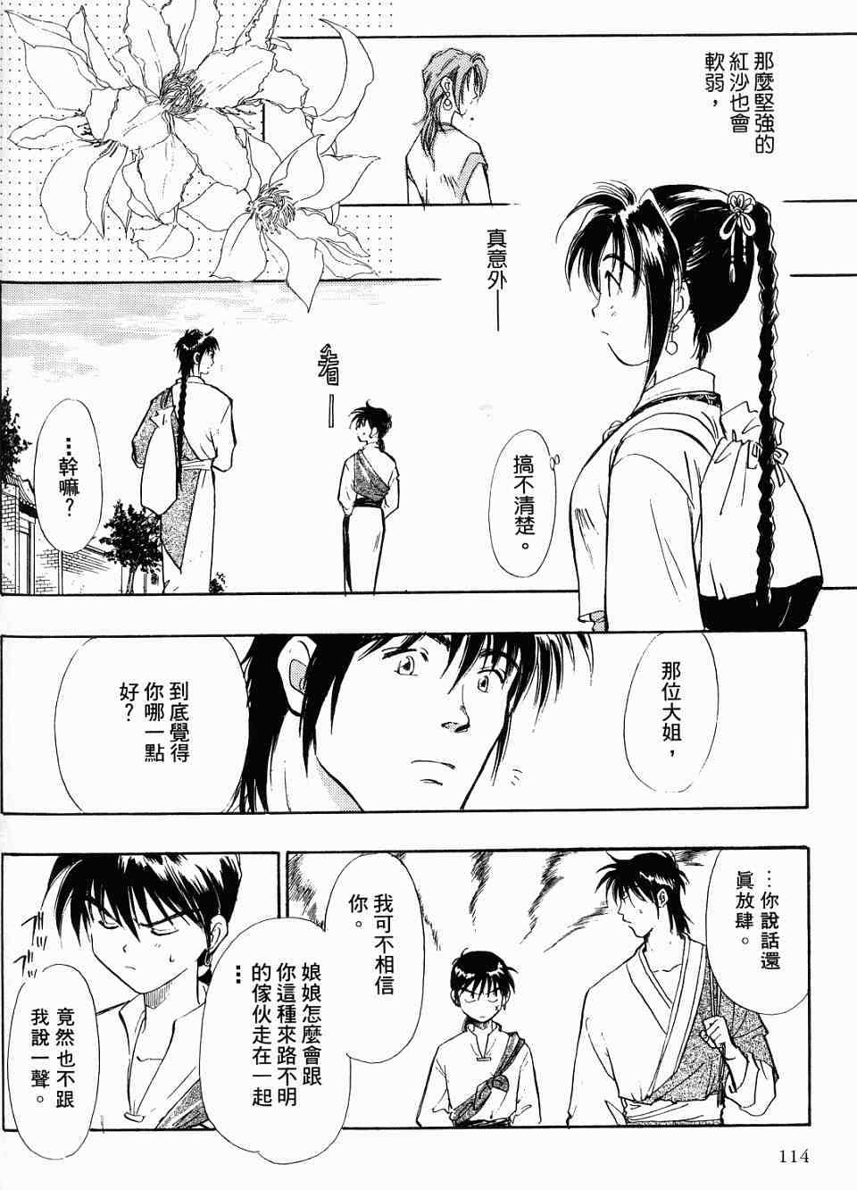 第110页