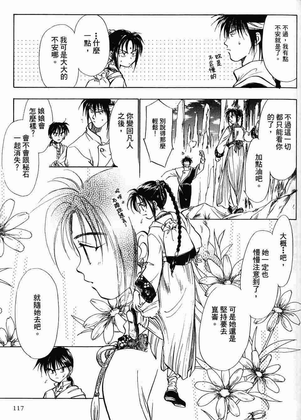 第113页