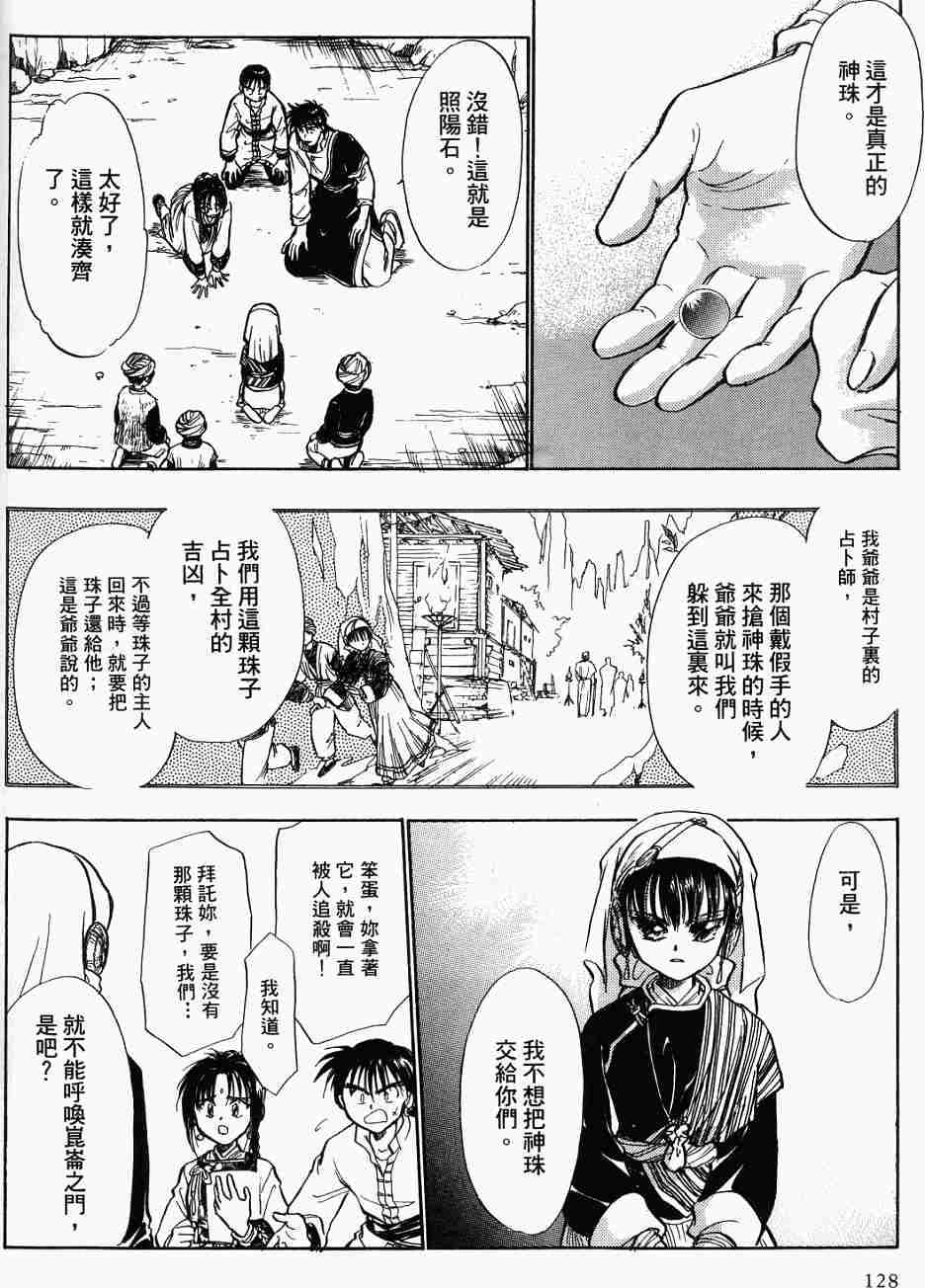 第124页
