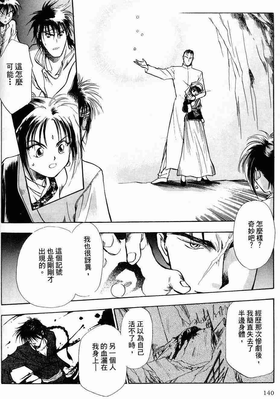 第136页