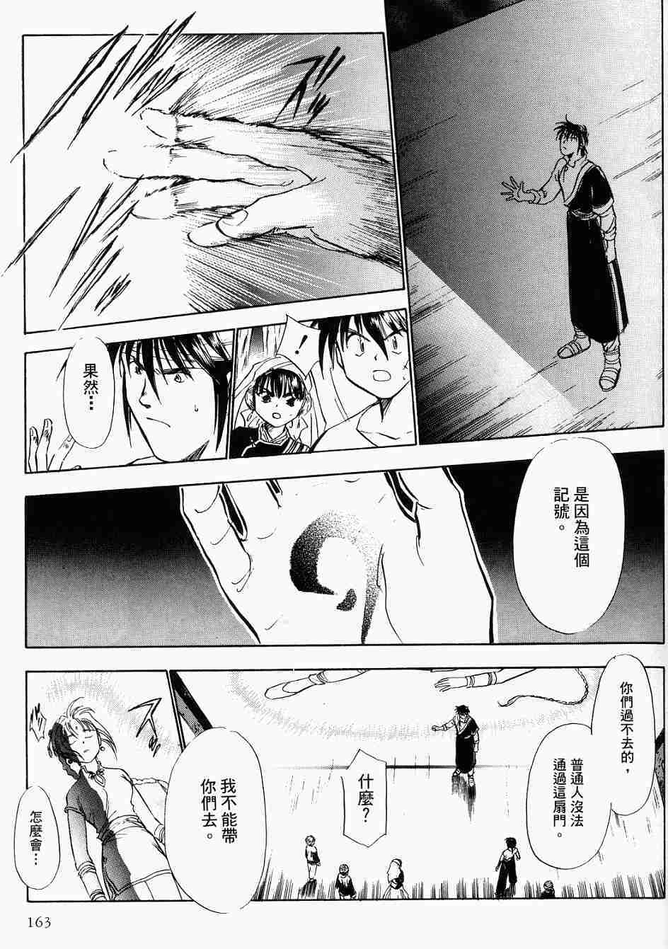 第159页