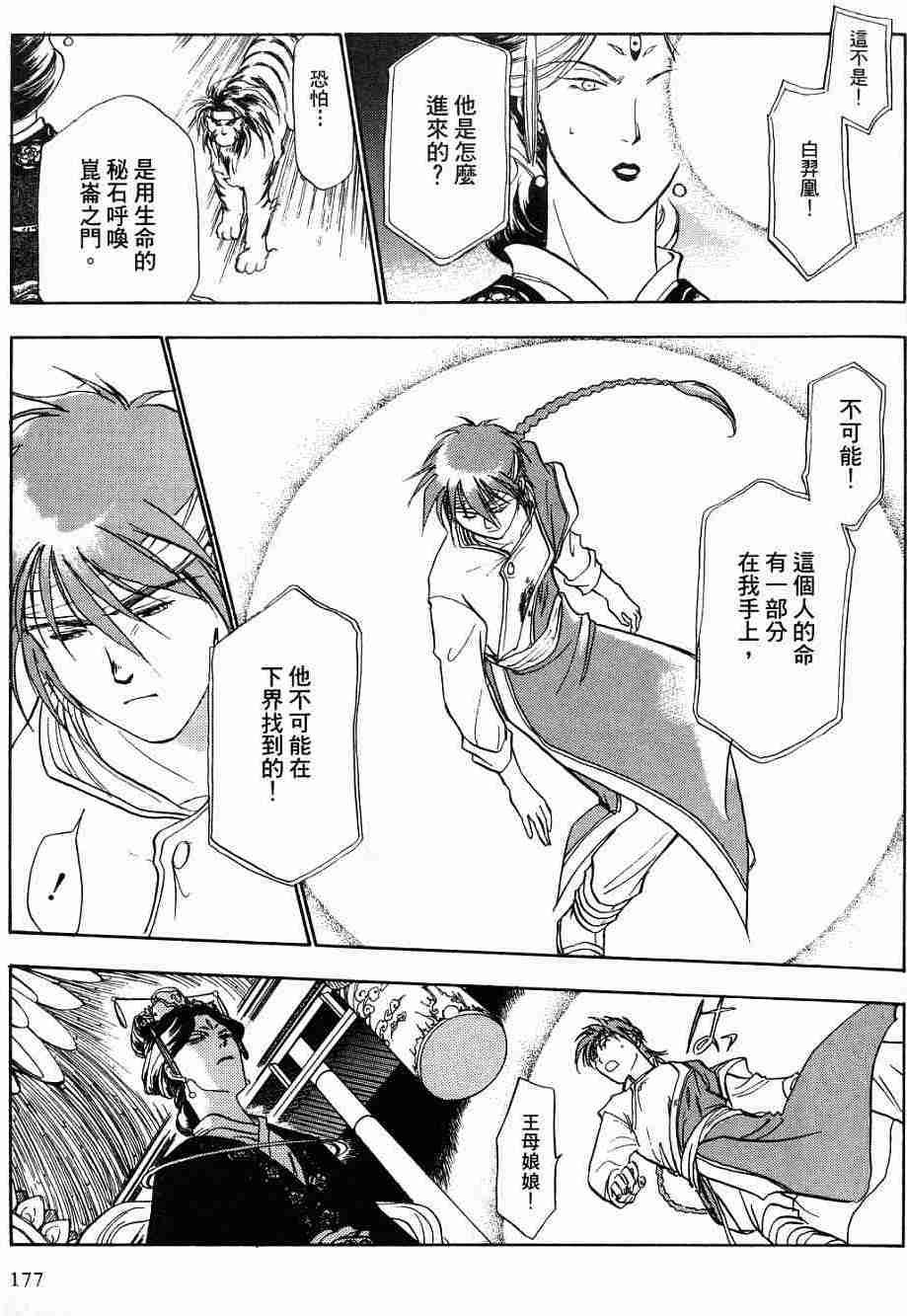 第173页