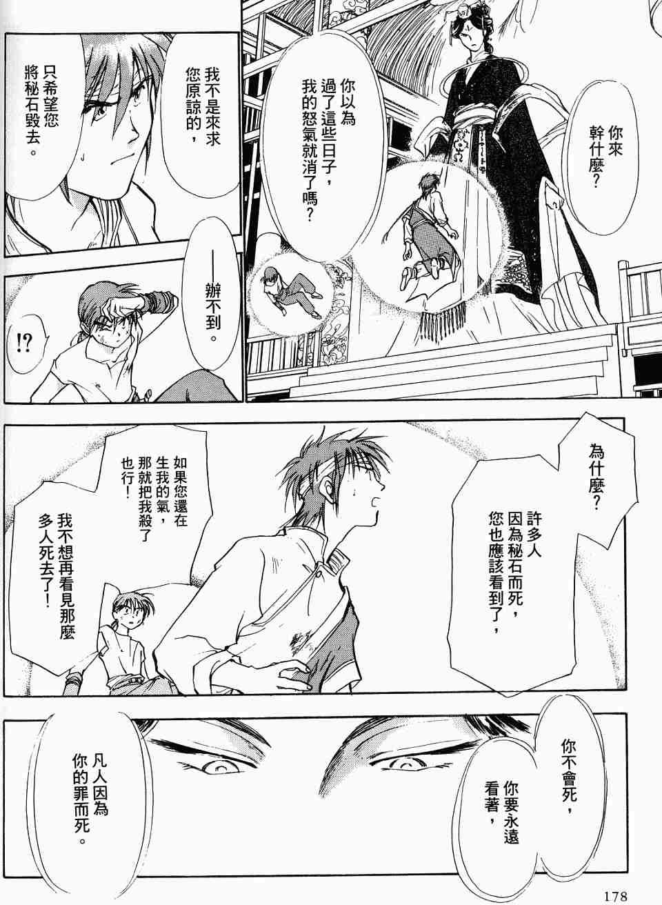第174页