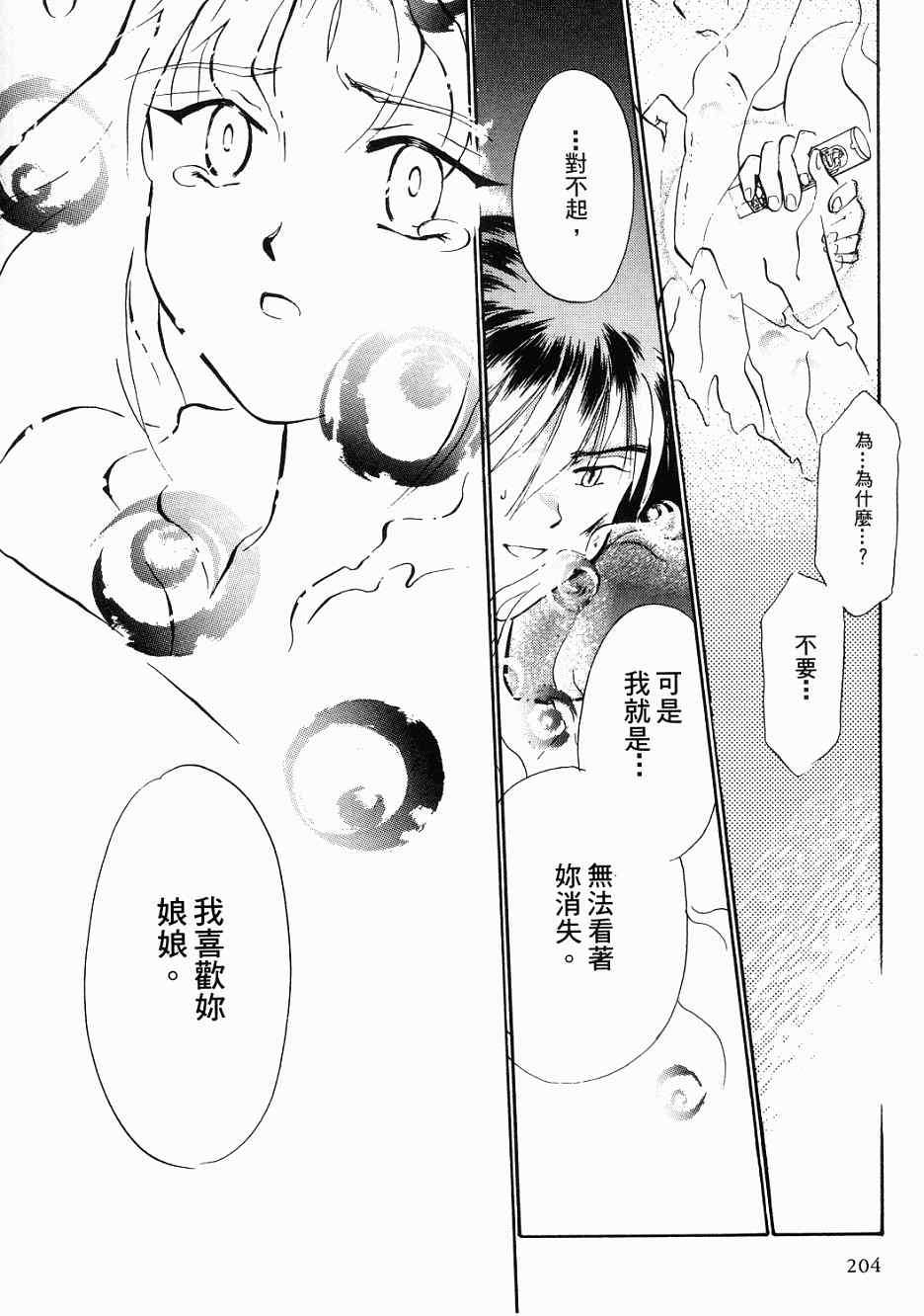 第200页