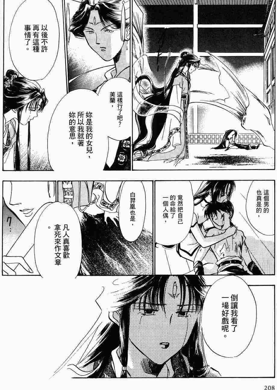 第204页