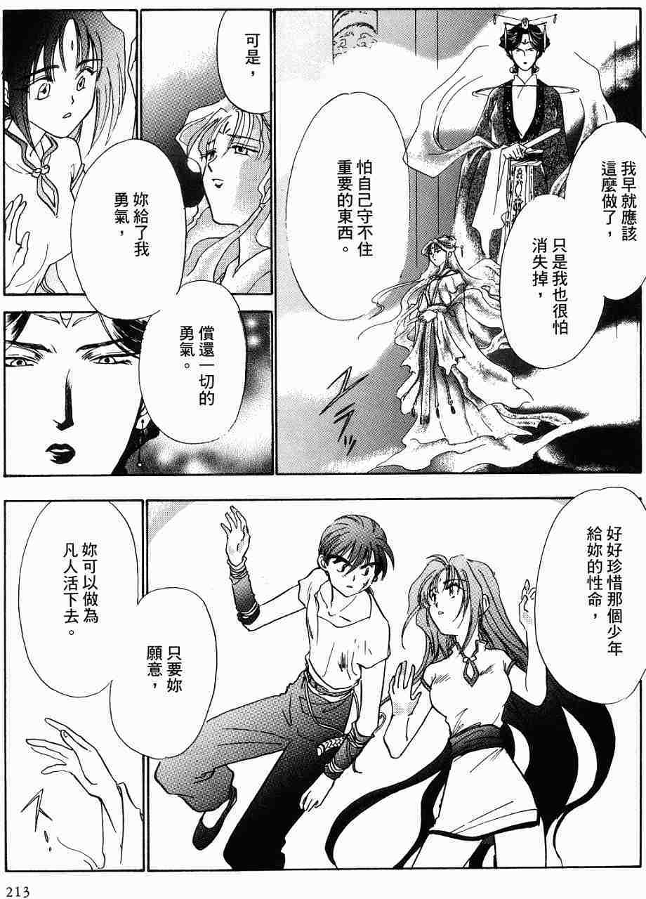 第209页