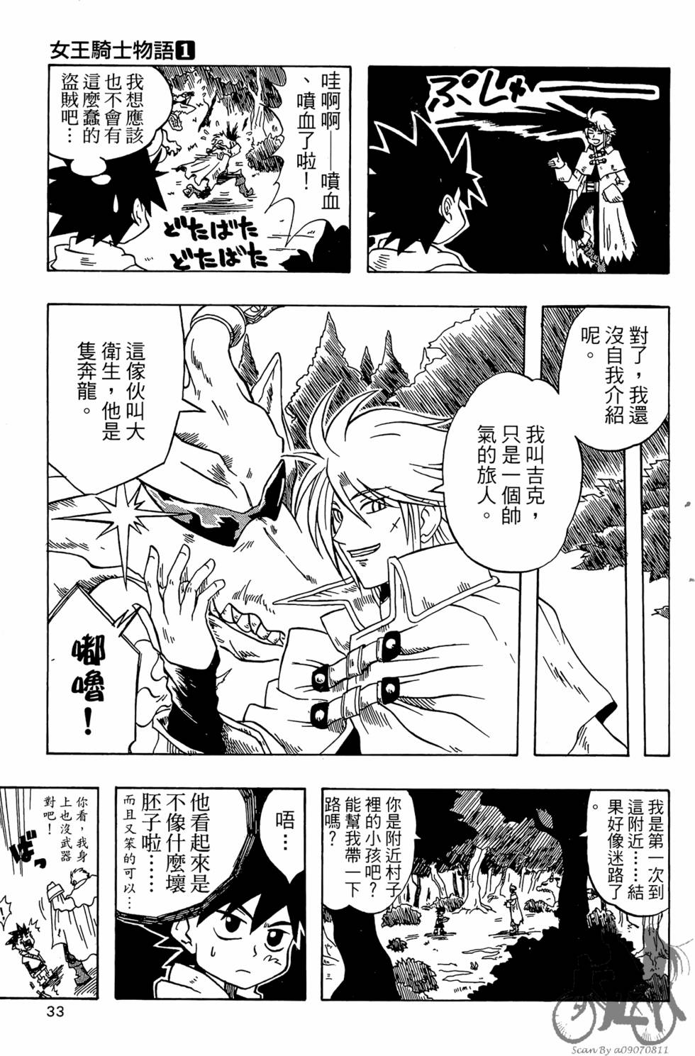 第30页