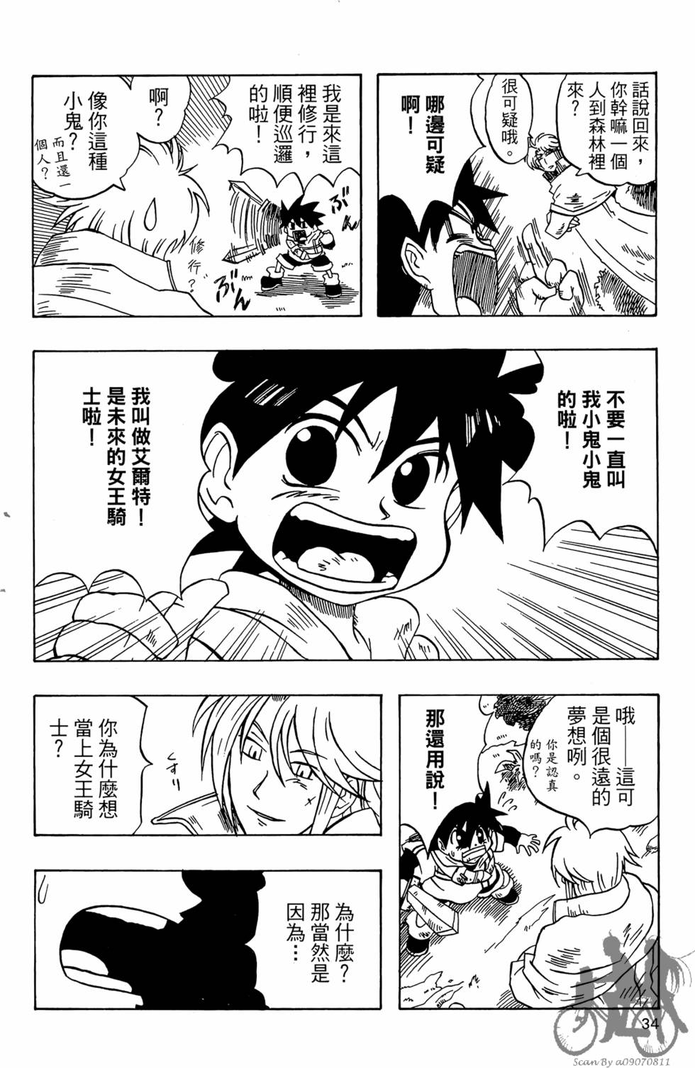 第31页
