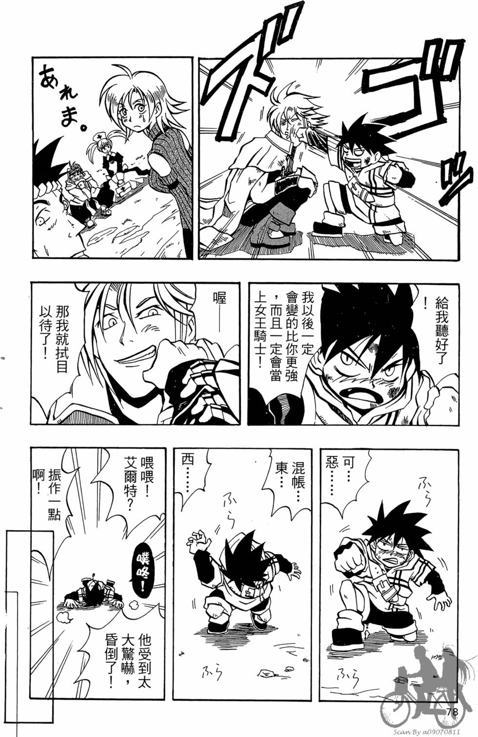 第75页