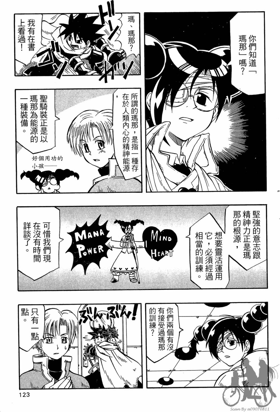 第120页