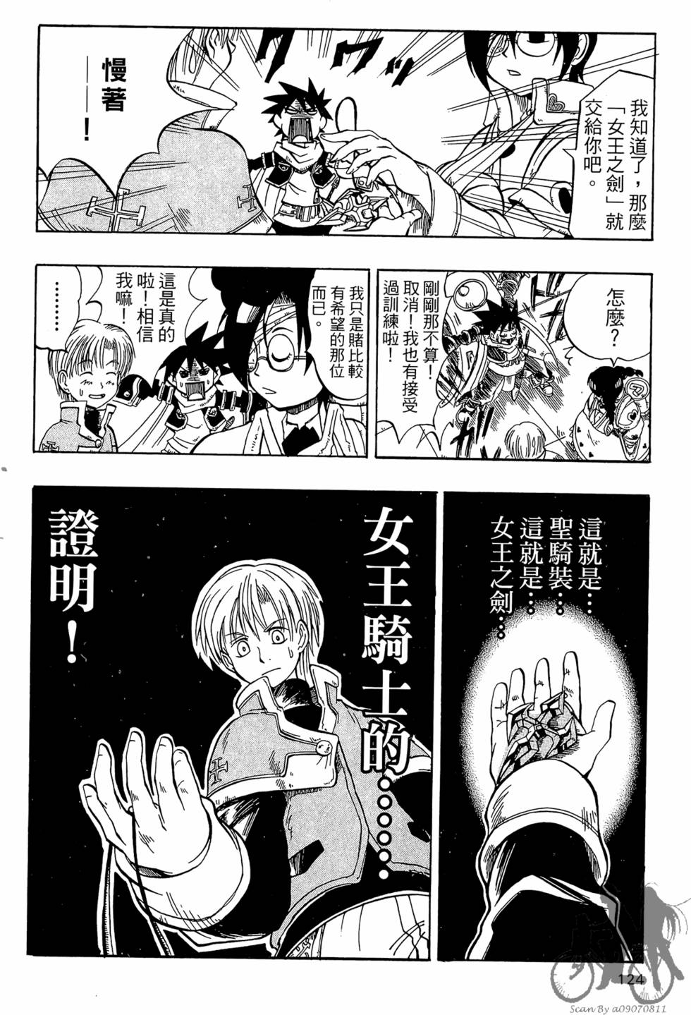 第121页